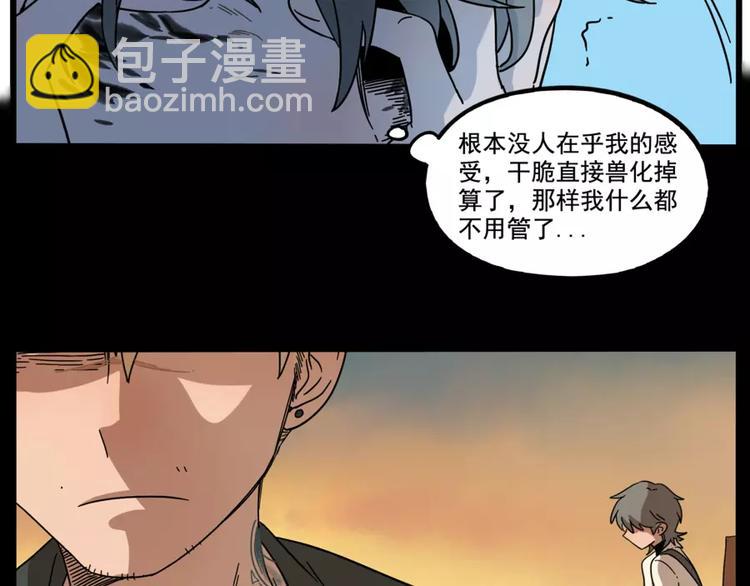 第81话(1/2)-第99话