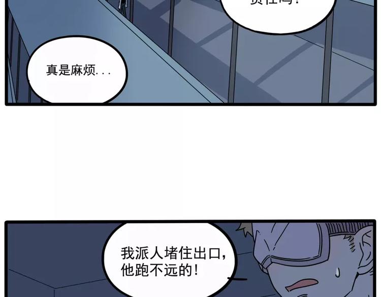 第81话(1/2)-第99话