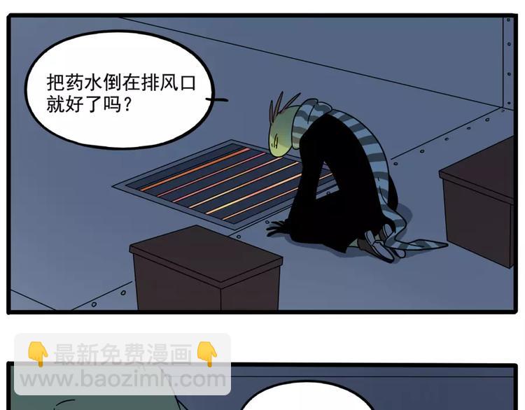 第81话(1/2)-第99话