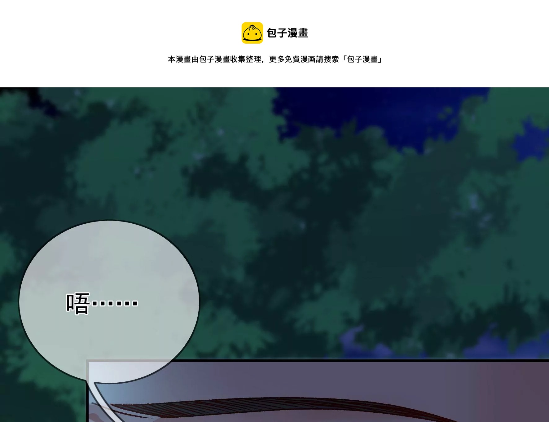 廢柴女配，獨攬羣芳 - 第131話：十二時辰(1/3) - 5