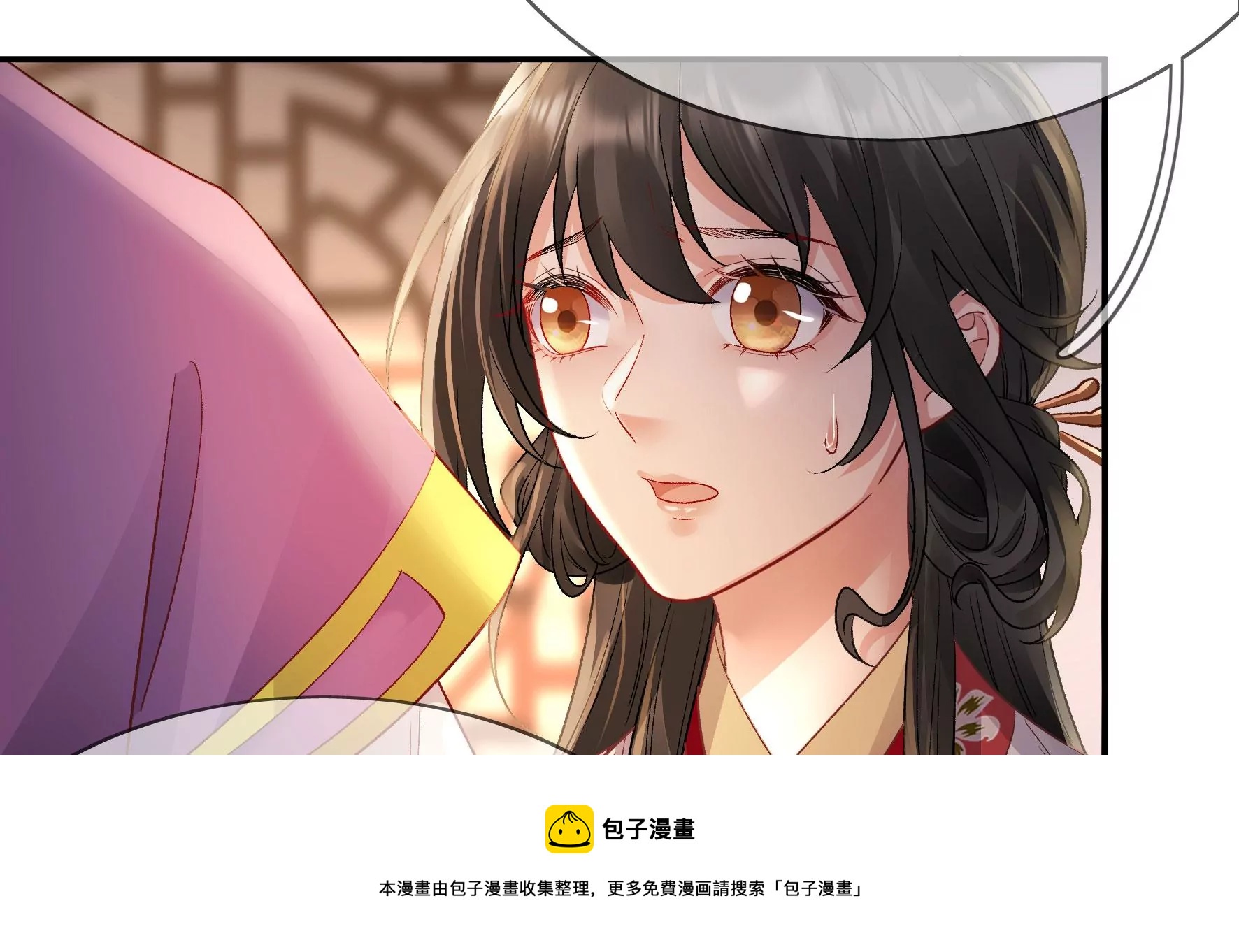 废柴女配，独揽群芳 - 第123话：放过他们！(1/2) - 1