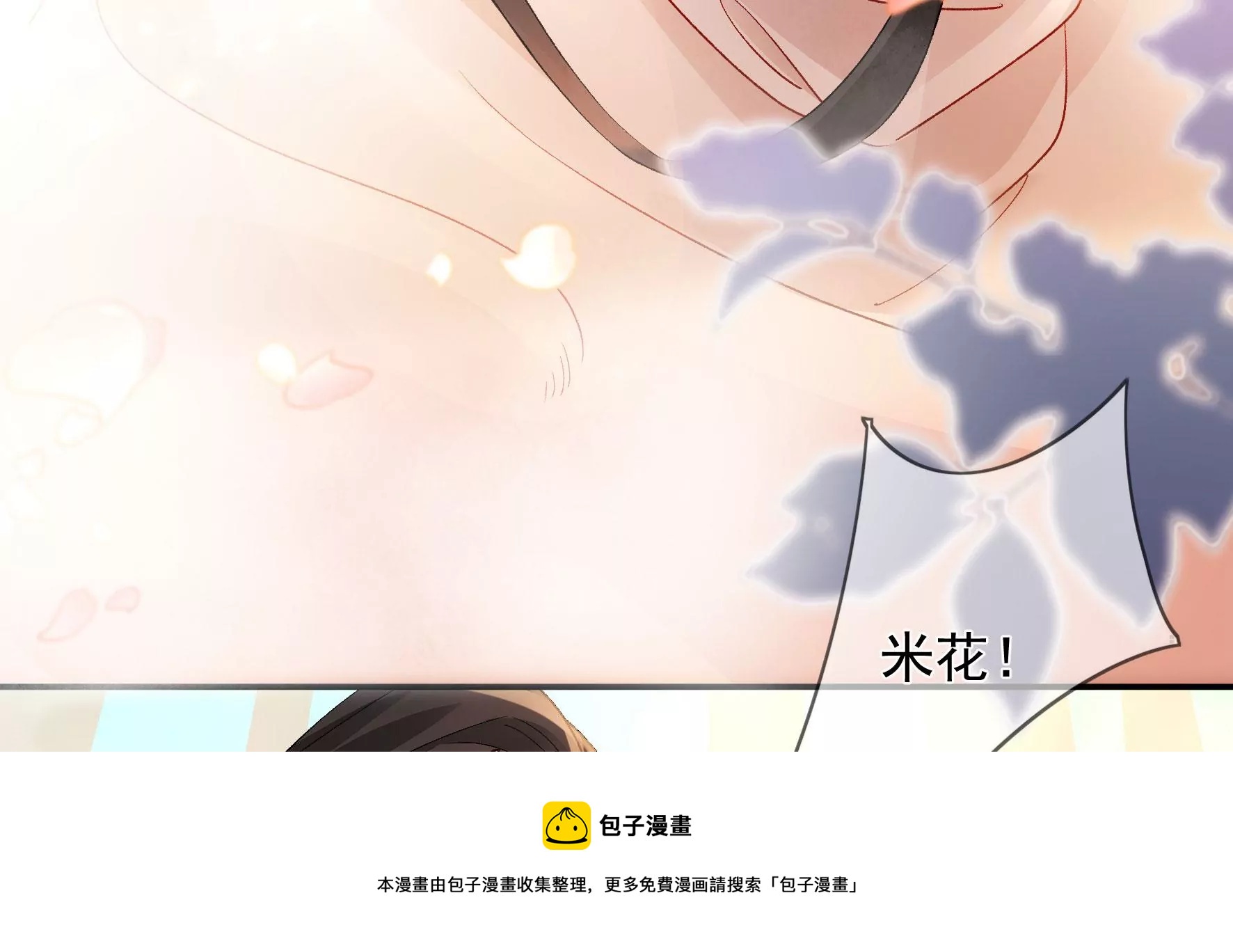 廢柴女配，獨攬羣芳 - 第125話：你……是誰？(1/2) - 1
