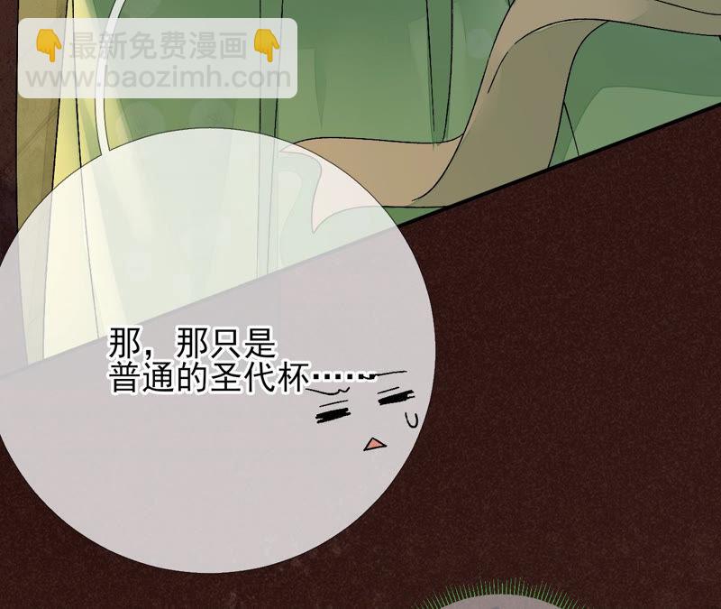 廢柴女配，獨攬羣芳 - 第10話：論演技，你算S級了(1/3) - 7