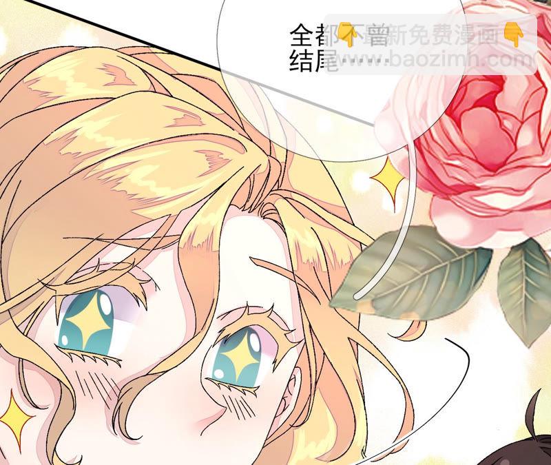 廢柴女配，獨攬羣芳 - 第10話：論演技，你算S級了(1/3) - 7