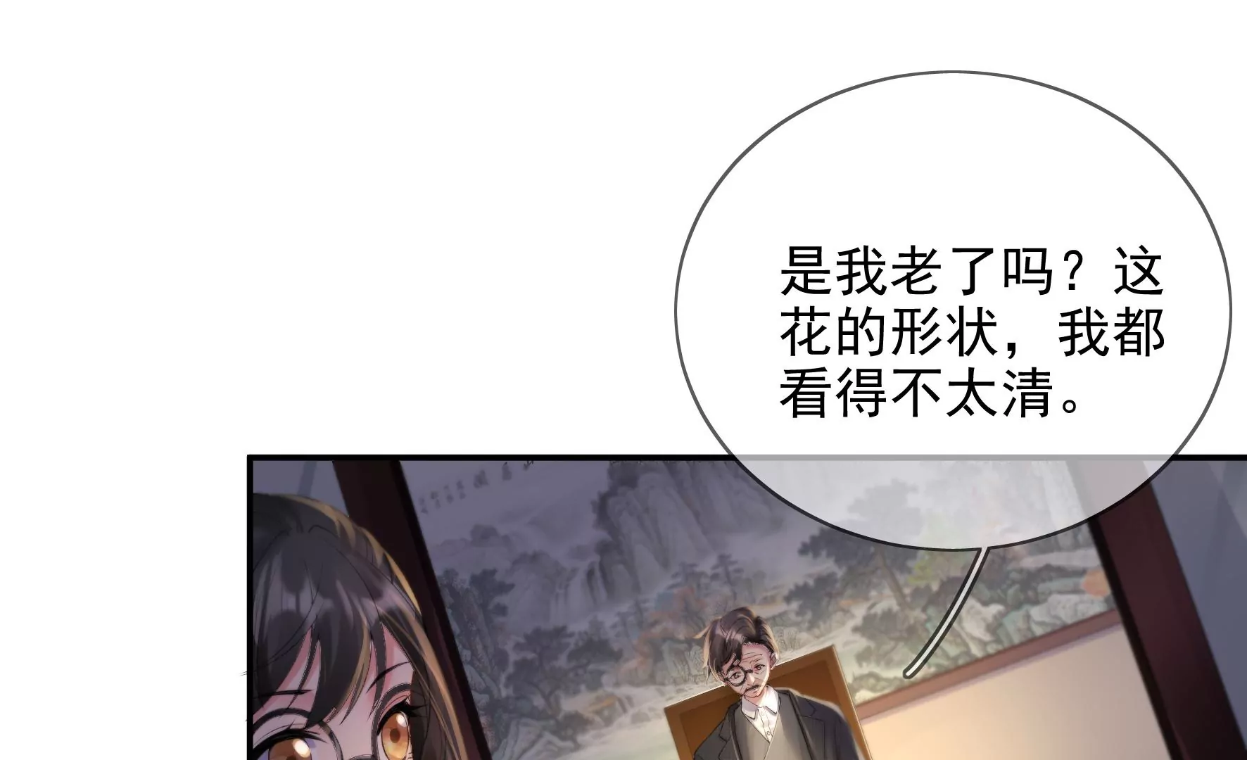 廢柴女配，獨攬羣芳 - 第104話：卯的願望(1/2) - 7