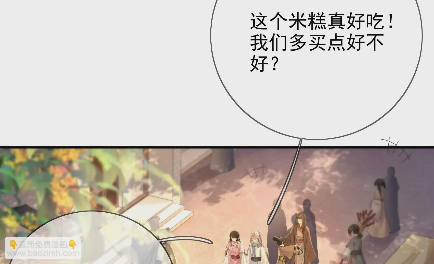 廢柴女配，獨攬羣芳 - 第106話：黑牡丹(1/2) - 2