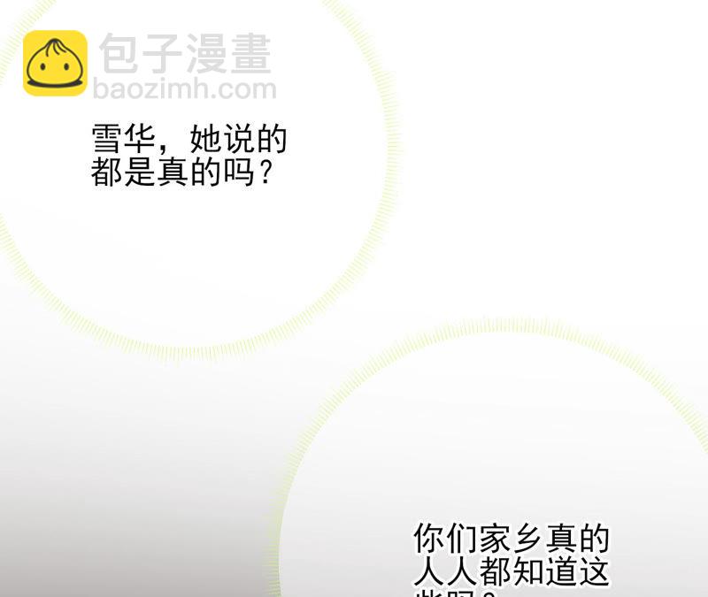 废柴女配，独揽群芳 - 第14话：原来我是个废物(1/2) - 6