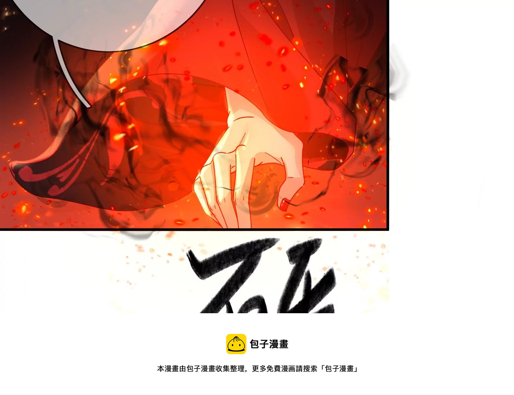 廢柴女配，獨攬羣芳 - 第134話：卯的悔過(2/3) - 3