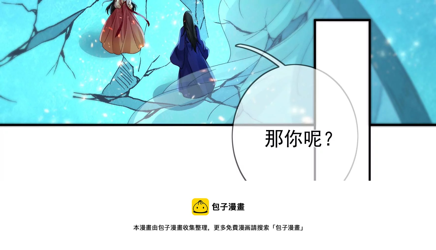 廢柴女配，獨攬羣芳 - 第134話：卯的悔過(1/3) - 1