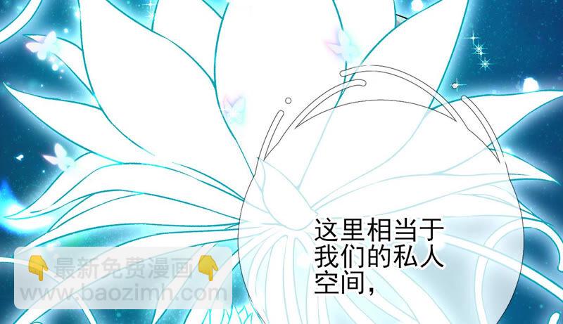 废柴女配，独揽群芳 - 第28话：花脉到底是什么？(1/2) - 6