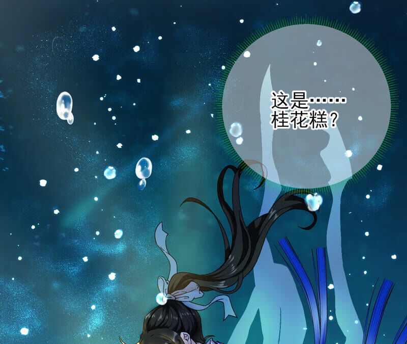 廢柴女配，獨攬羣芳 - 第30話：夜絆的回憶（上）(1/2) - 1