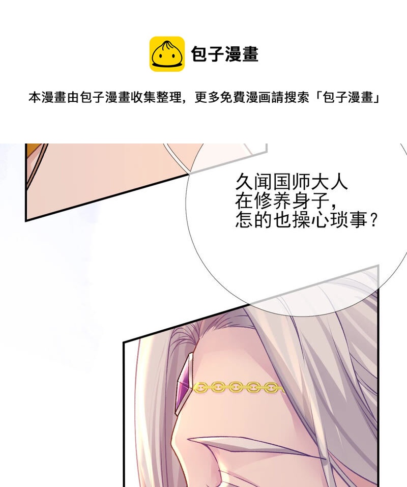 廢柴女配，獨攬羣芳 - 第36話：我愛女裝大佬(1/3) - 1