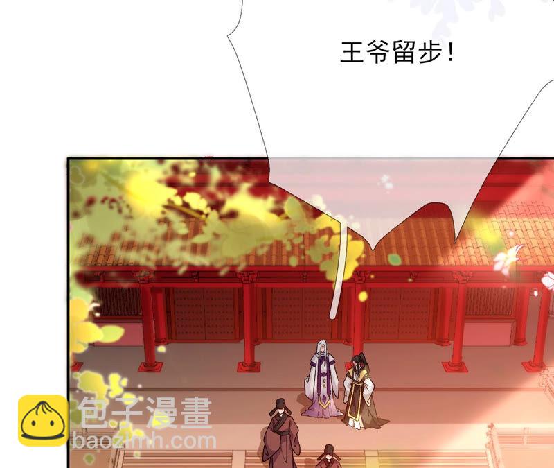 廢柴女配，獨攬羣芳 - 第38話：哈啾！誰在想我？(1/2) - 7