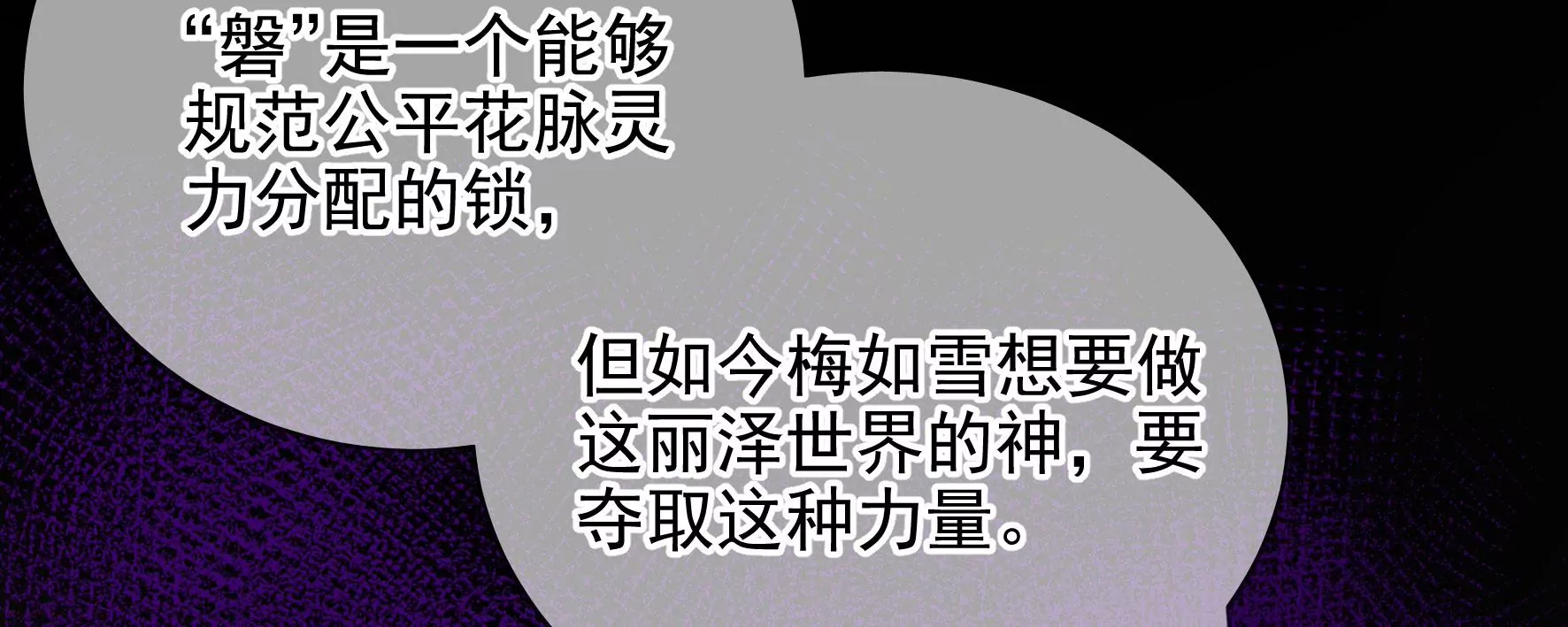 废柴女配，独揽群芳 - 第136话：我一定会救出他们(1/3) - 2