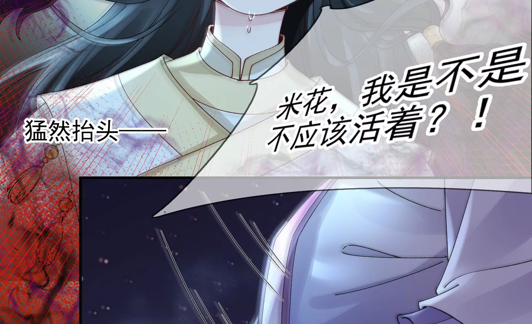 廢柴女配，獨攬羣芳 - 第136話：我一定會救出他們(2/3) - 2