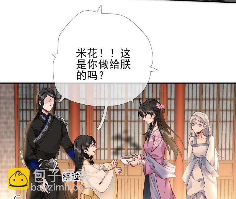 廢柴女配，獨攬羣芳 - 第45話：大概，這就是修羅場吧(1/2) - 4