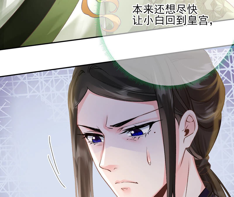 廢柴女配，獨攬羣芳 - 第47話：全員敗北（活動開獎）(1/3) - 5