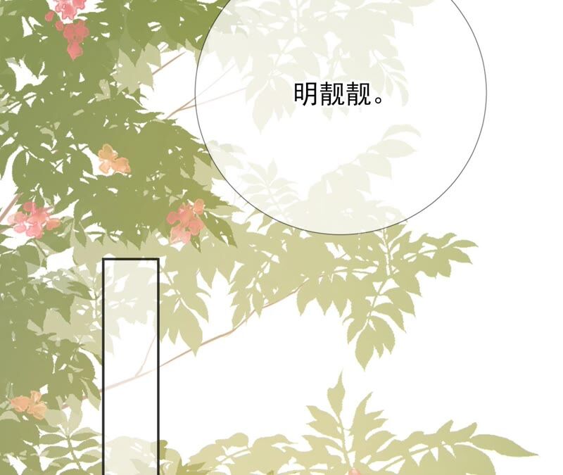 廢柴女配，獨攬羣芳 - 第54話：這擱電視不讓播的！(1/2) - 5