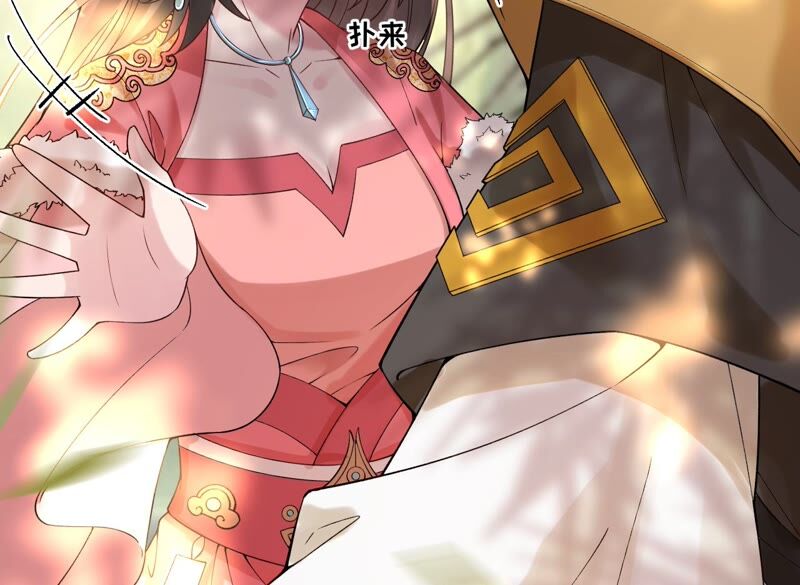 废柴女配，独揽群芳 - 第54话：这搁电视不让播的！(2/2) - 1