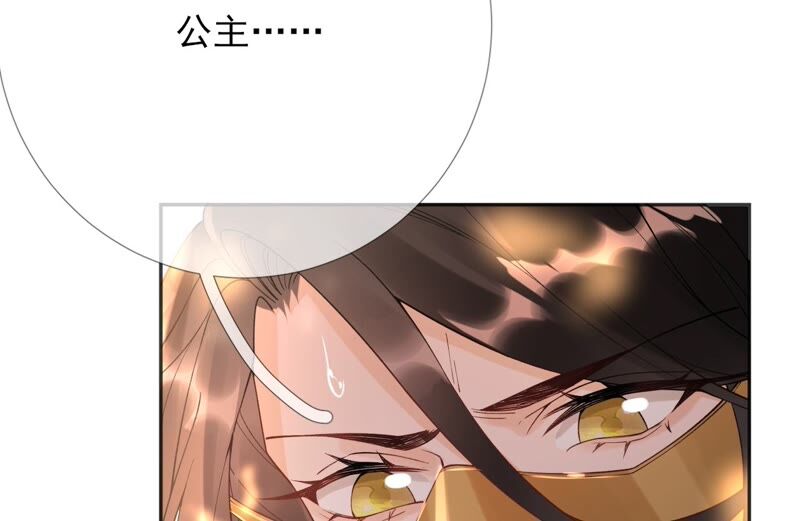 废柴女配，独揽群芳 - 第54话：这搁电视不让播的！(2/2) - 5