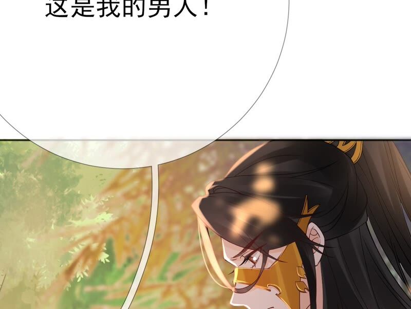 废柴女配，独揽群芳 - 第54话：这搁电视不让播的！(2/2) - 3