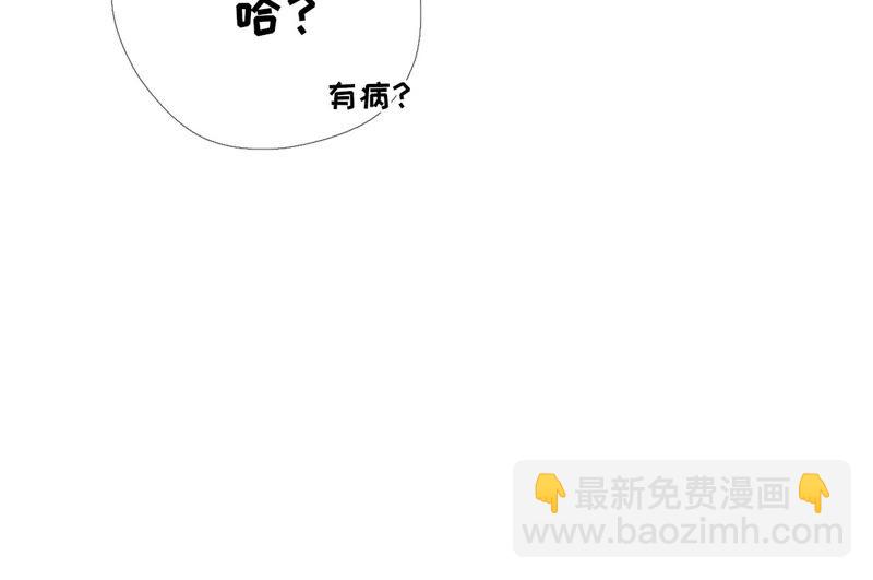 废柴女配，独揽群芳 - 第54话：这搁电视不让播的！(2/2) - 5