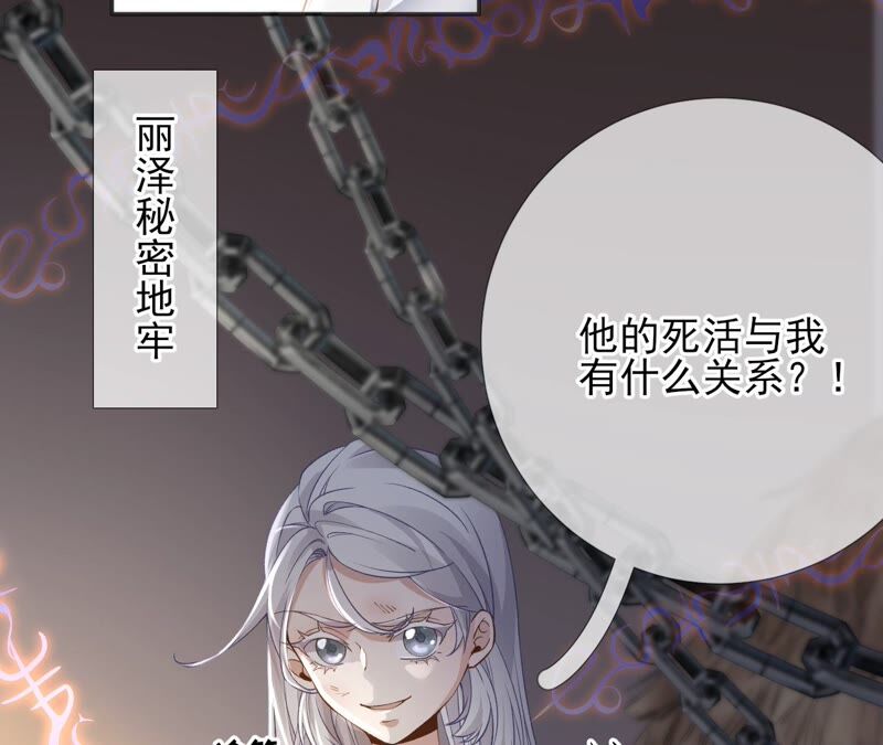 废柴女配，独揽群芳 - 第56话：小白要变大人啦！(2/2) - 7