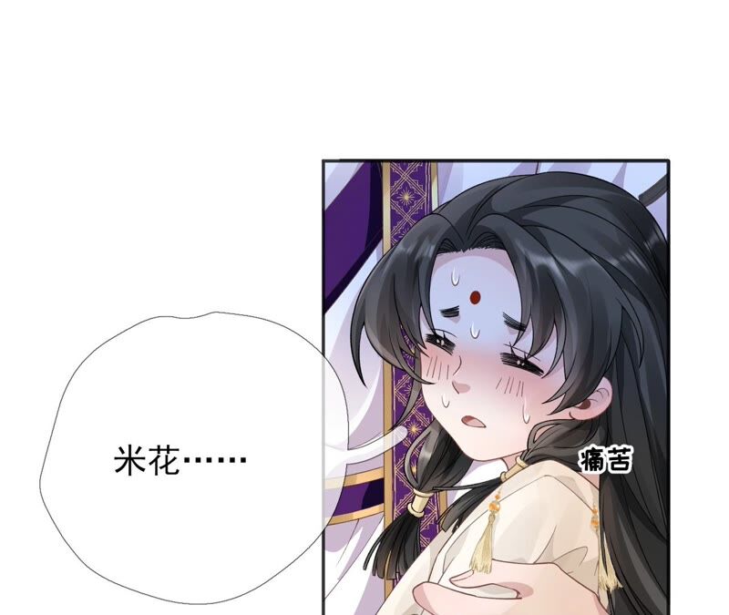 废柴女配，独揽群芳 - 第56话：小白要变大人啦！(2/2) - 5