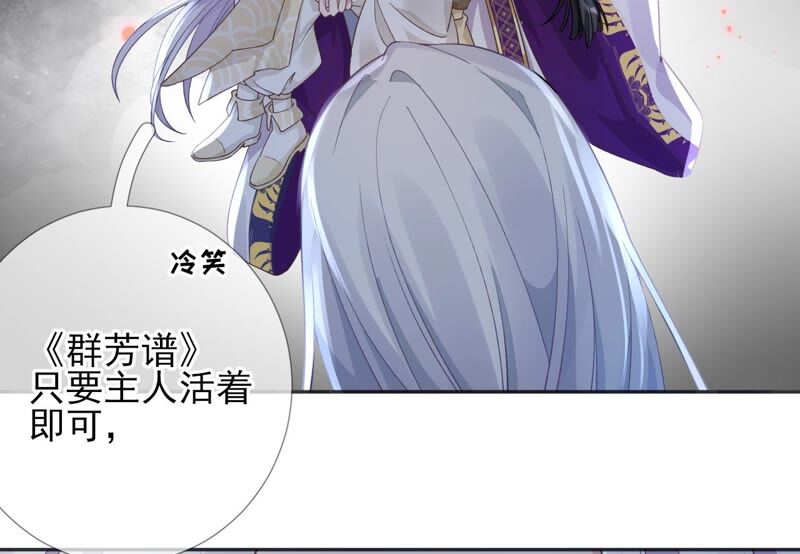 废柴女配，独揽群芳 - 第56话：小白要变大人啦！(2/2) - 8