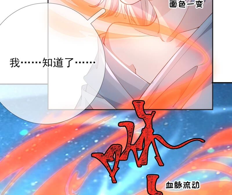 废柴女配，独揽群芳 - 第56话：小白要变大人啦！(2/2) - 3