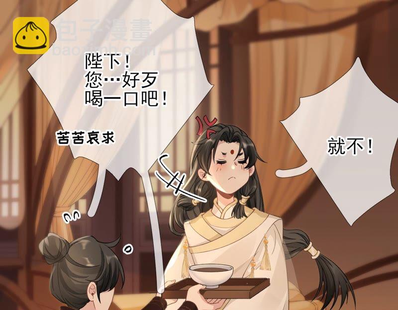 废柴女配，独揽群芳 - 第56话：小白要变大人啦！(2/2) - 2