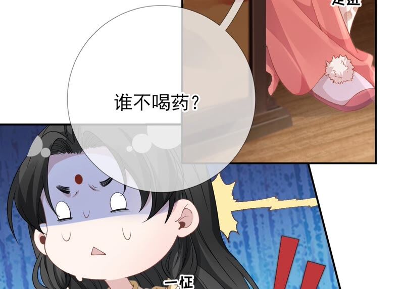 废柴女配，独揽群芳 - 第56话：小白要变大人啦！(2/2) - 4