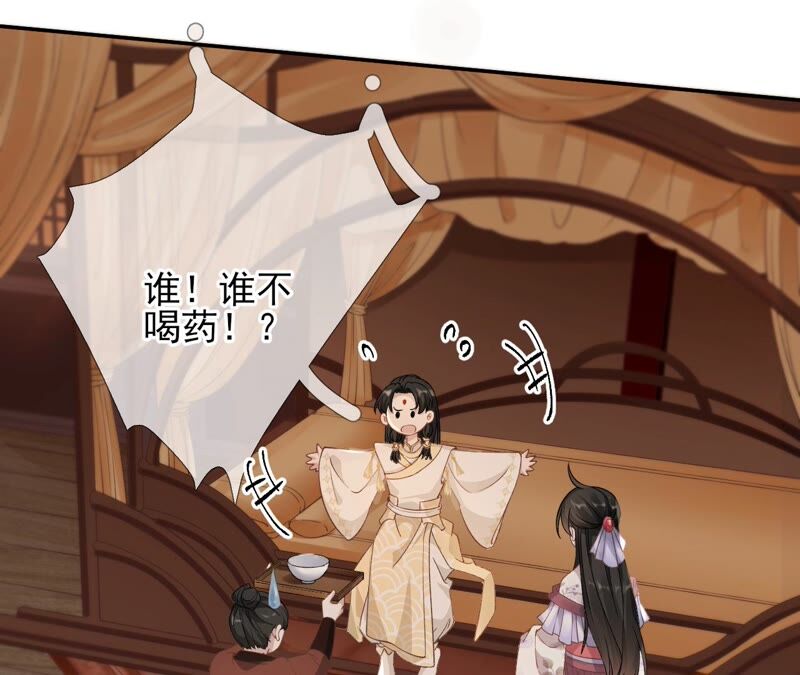 废柴女配，独揽群芳 - 第56话：小白要变大人啦！(2/2) - 7