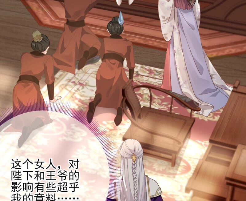 废柴女配，独揽群芳 - 第56话：小白要变大人啦！(2/2) - 8