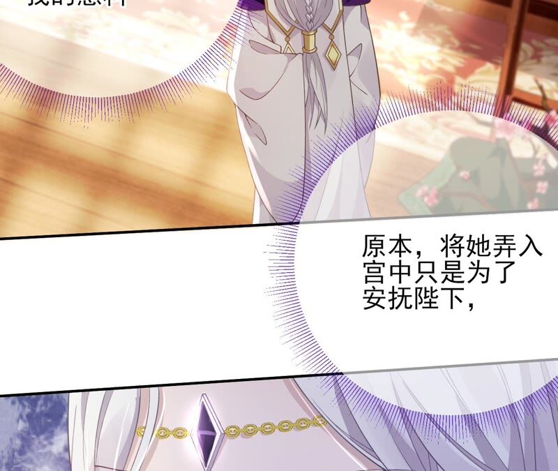 废柴女配，独揽群芳 - 第56话：小白要变大人啦！(2/2) - 1