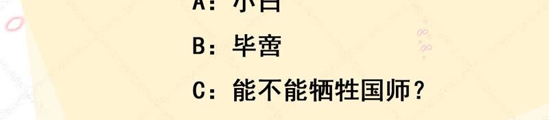 废柴女配，独揽群芳 - 第56话：小白要变大人啦！(2/2) - 6