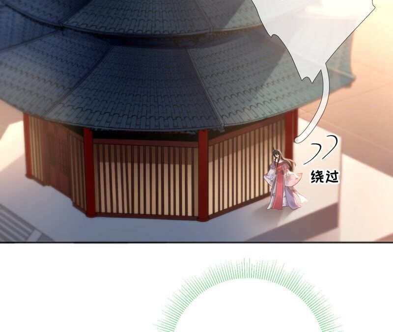 废柴女配，独揽群芳 - 第58话：国师的秘密空间(1/2) - 7