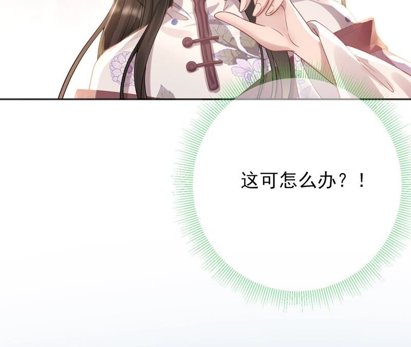 废柴女配，独揽群芳 - 第58话：国师的秘密空间(1/2) - 2