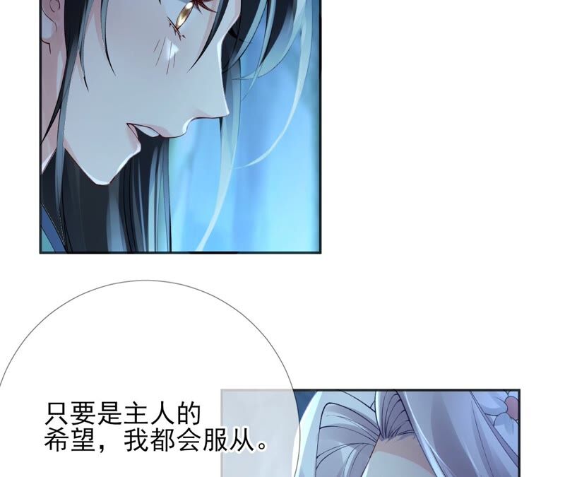 廢柴女配，獨攬羣芳 - 第66話：國師的記憶恢復了(1/2) - 8