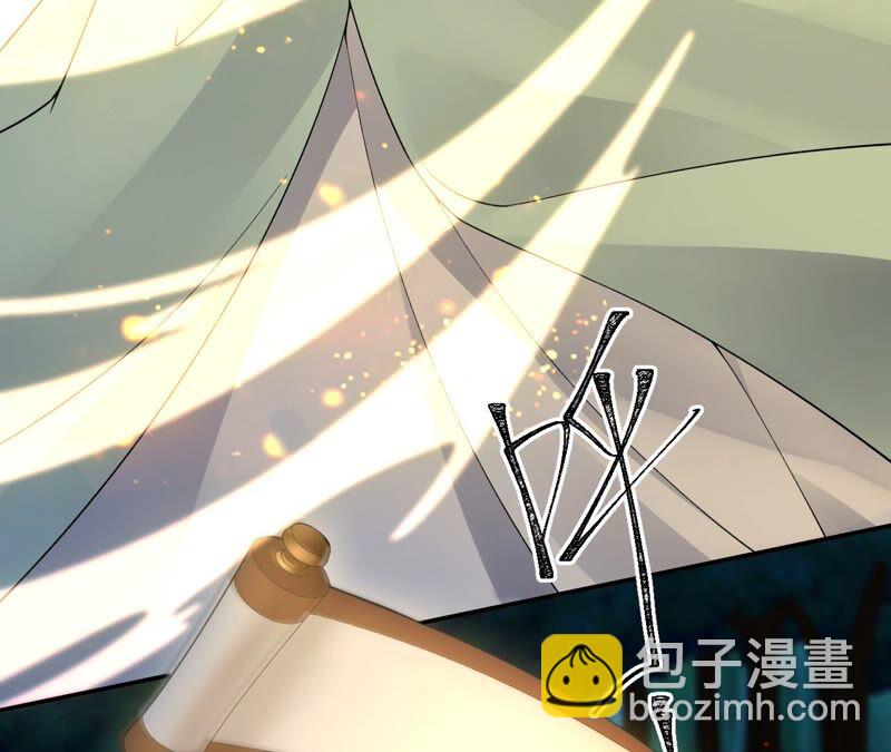 廢柴女配，獨攬羣芳 - 第66話：國師的記憶恢復了(1/2) - 6