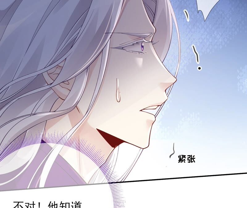 廢柴女配，獨攬羣芳 - 第68話：《羣芳譜》的異動(1/2) - 1