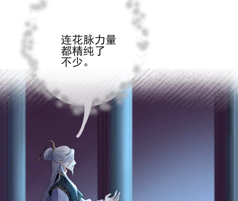 廢柴女配，獨攬羣芳 - 第70話：國師的回憶（下）(1/2) - 6