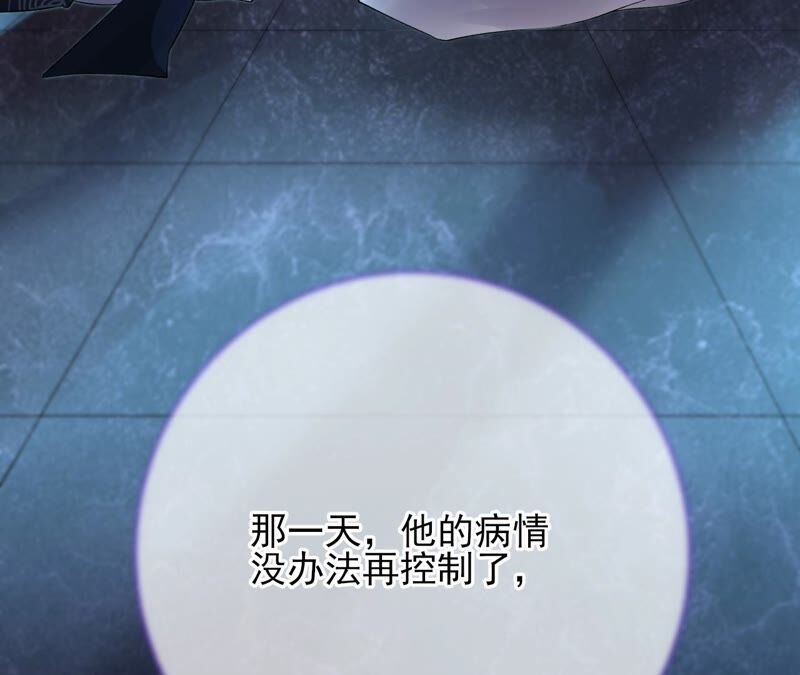 廢柴女配，獨攬羣芳 - 第70話：國師的回憶（下）(1/2) - 8