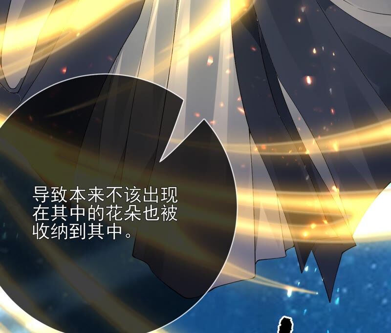 廢柴女配，獨攬羣芳 - 第72話：奪回屬於我的東西(1/3) - 2
