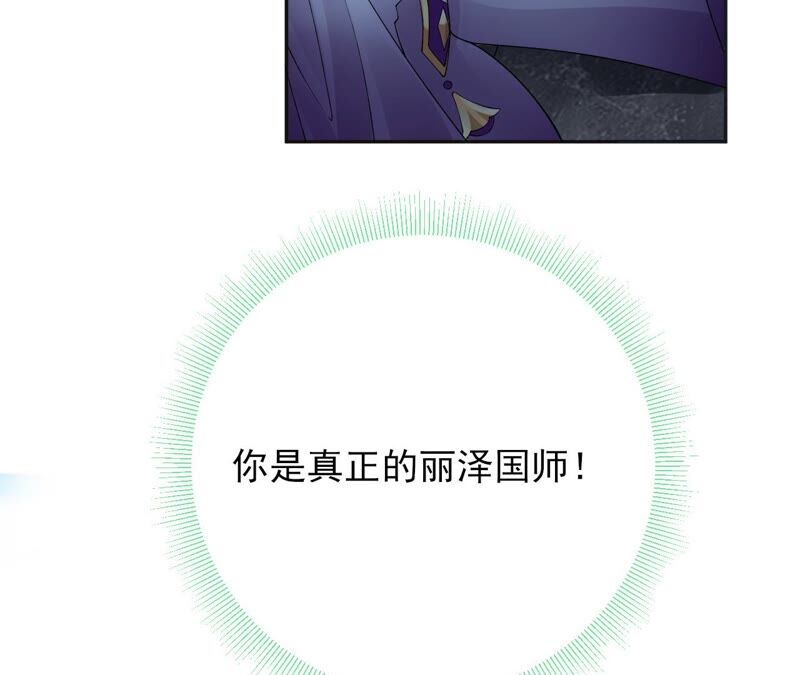 廢柴女配，獨攬羣芳 - 第74話：我欠你一句迴應(1/3) - 1