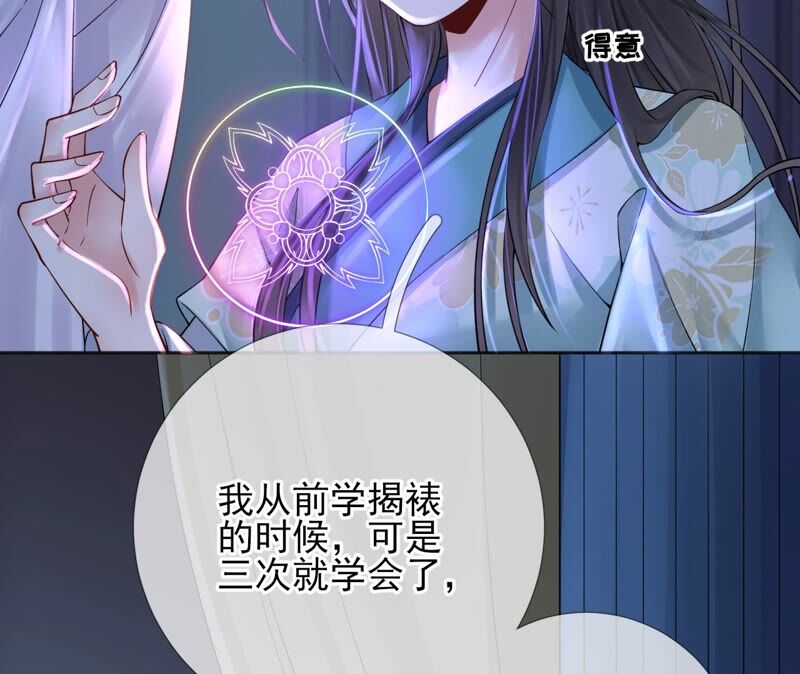 廢柴女配，獨攬羣芳 - 第74話：我欠你一句迴應(1/3) - 2