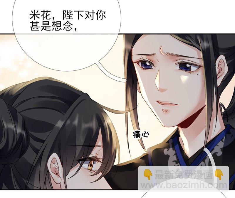 廢柴女配，獨攬羣芳 - 第76話：會好起來嗎？(1/3) - 2