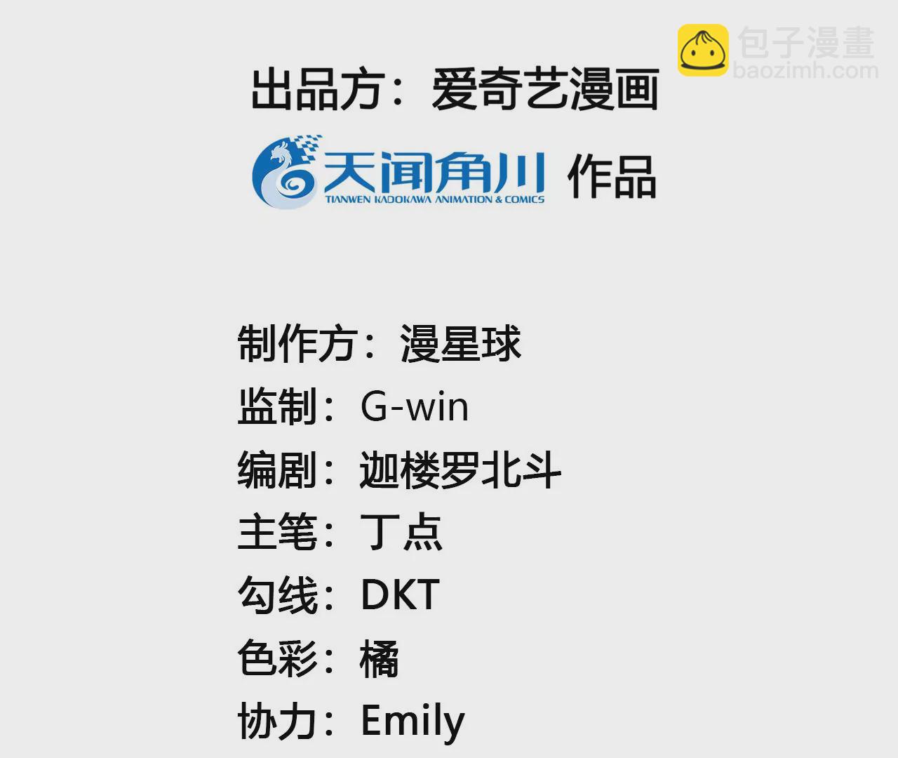 廢柴女配，獨攬羣芳 - 第78話：不會讓你逃的(1/3) - 5
