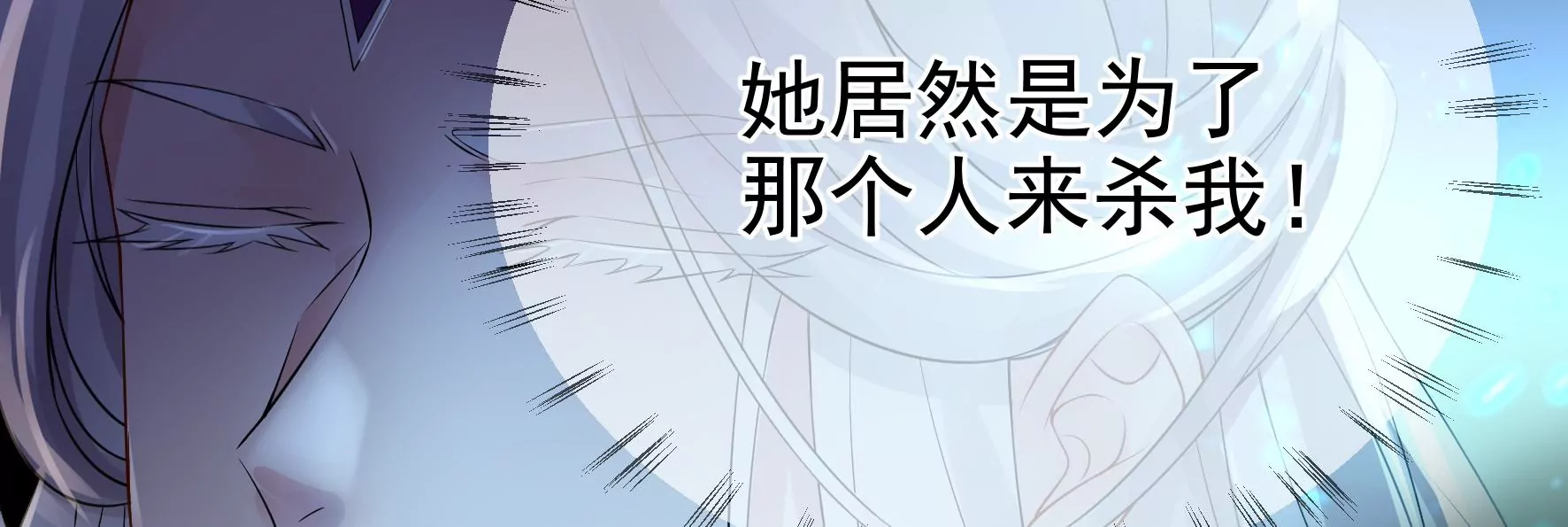 廢柴女配，獨攬羣芳 - 第82話：我不能逃(2/3) - 1