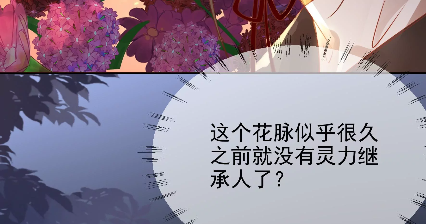 废柴女配，独揽群芳 - 第86话：新的开始（下）(1/2) - 6